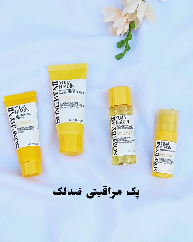 کیت ضدلک یوجا نیاسین