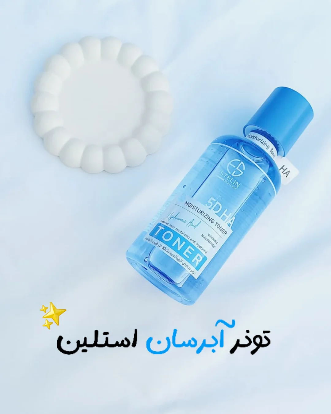 تونر هیارلونیک اسید