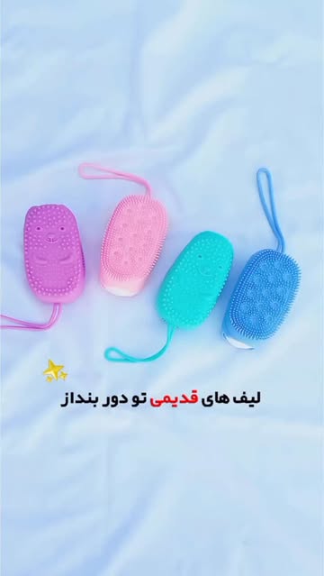 لیف سیلیکونی