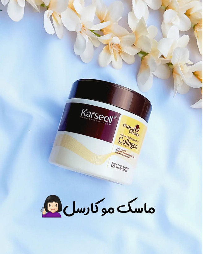 ماسک مو کلاژنساز کاراسل های کپی سفارش امارات