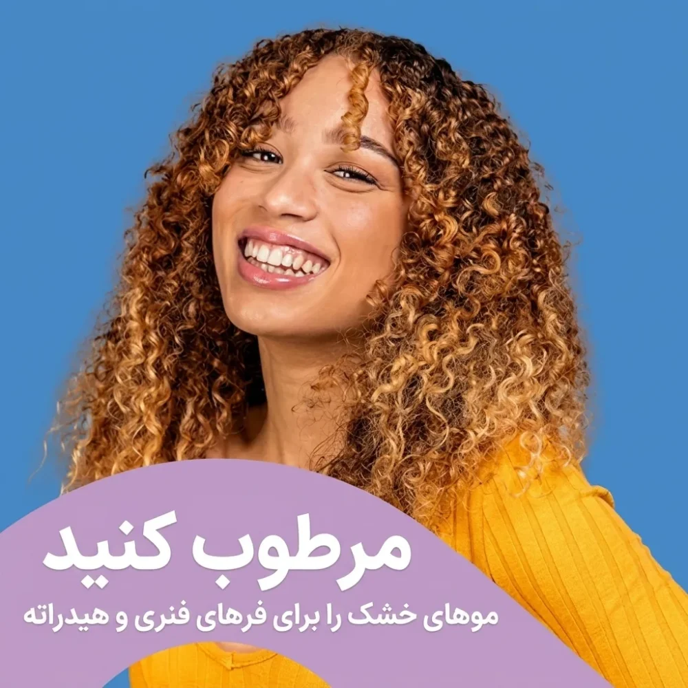 شیر مو آبرسان عمیق و ضد وز قوی لوتا بادی Lotta body