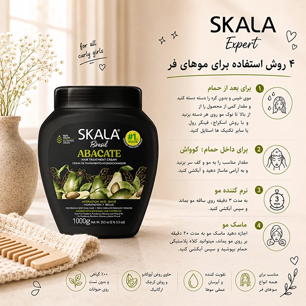 ماسک مو داخل حمام بمب آبرسان و ویتامینه قوی آووکادو اسکالا Skala