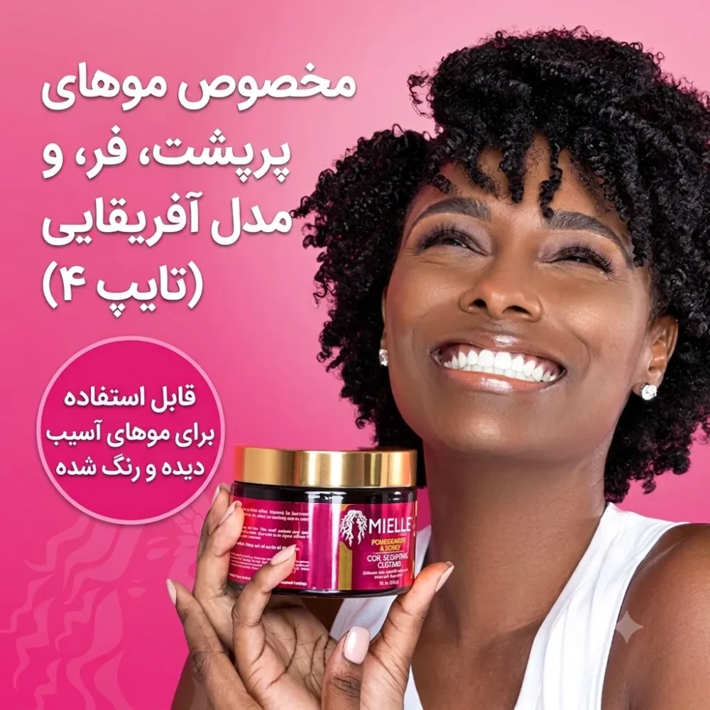 کاسترد انار و عسل میله Mielle
